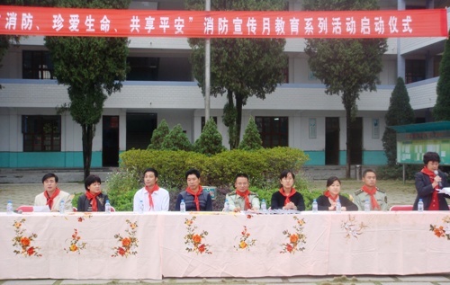 古田县第三小学