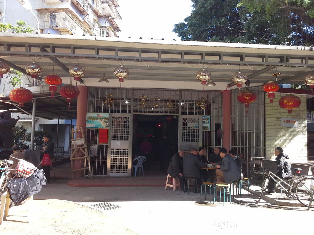 后屿王公宫