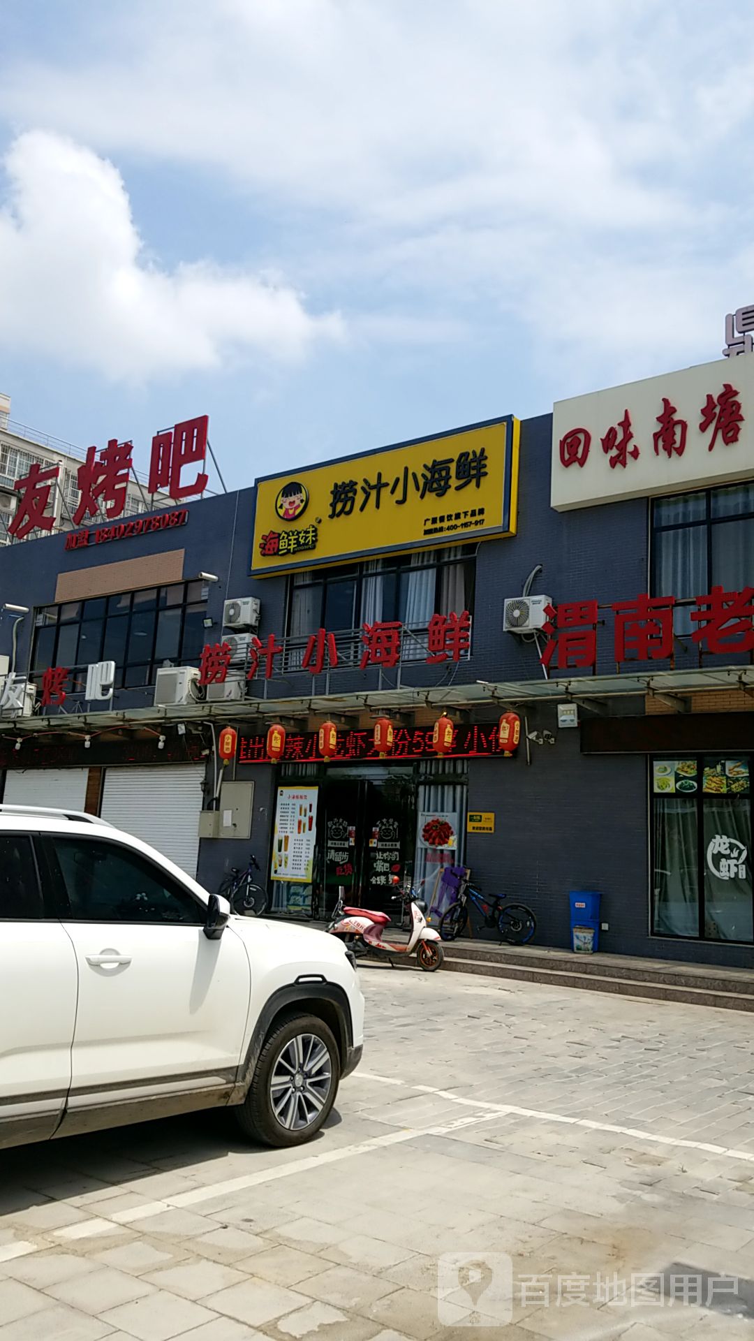 海鲜妹捞汁小海鲜(频阳大道南段店)