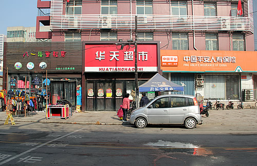 华天电气(梅王新居店)