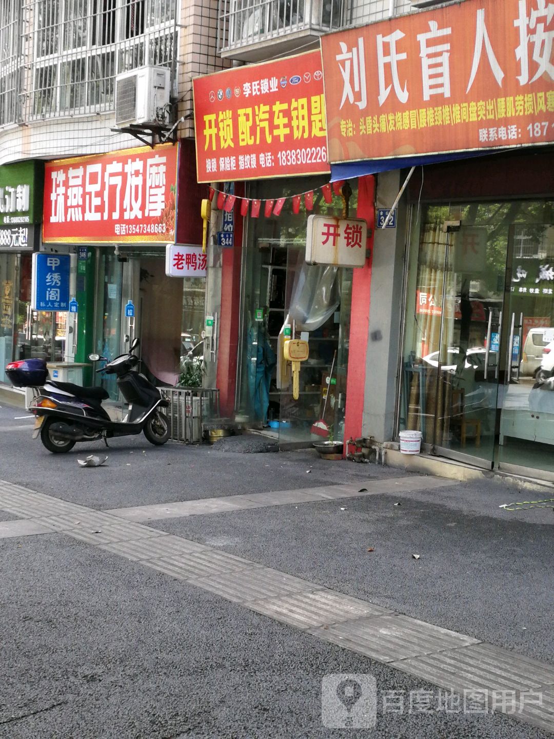 李氏锁业汽车钥匙开锁