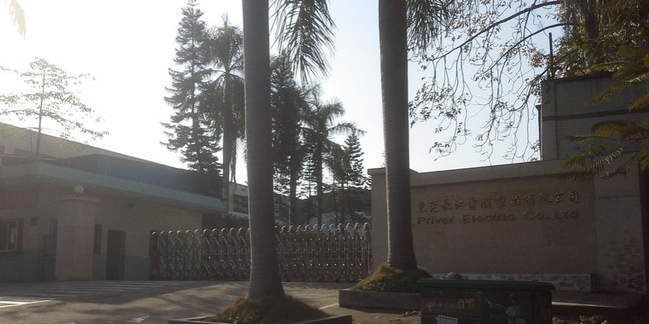 东莞长江电脑制品有限公司