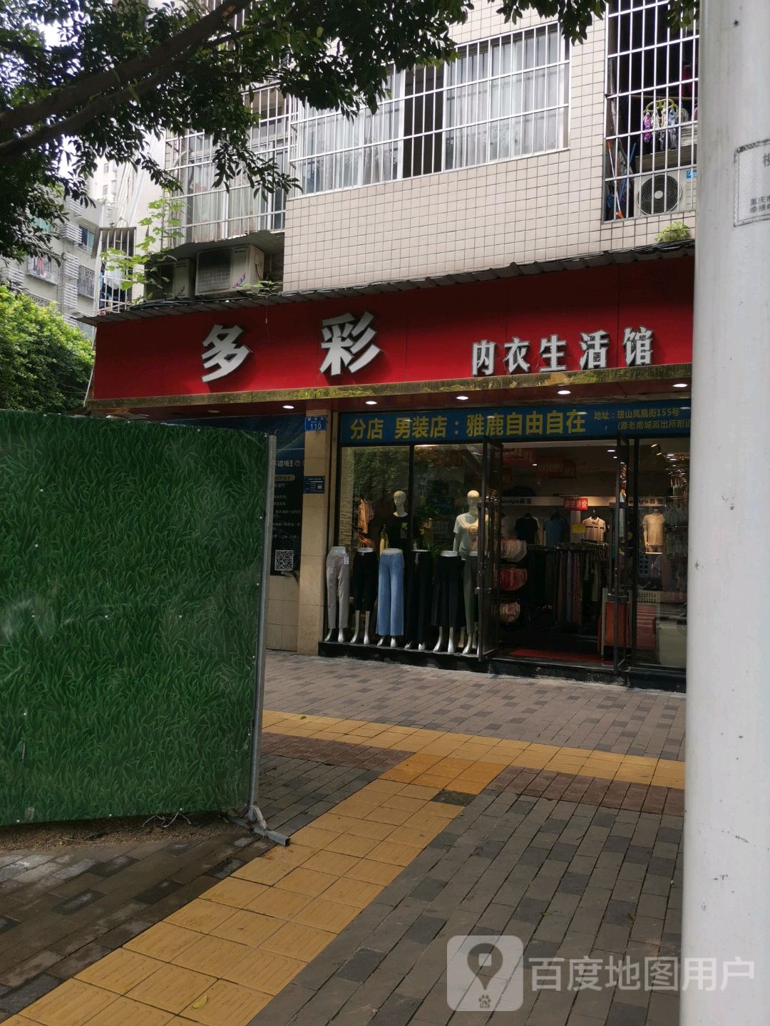 江津区多彩大百经营部