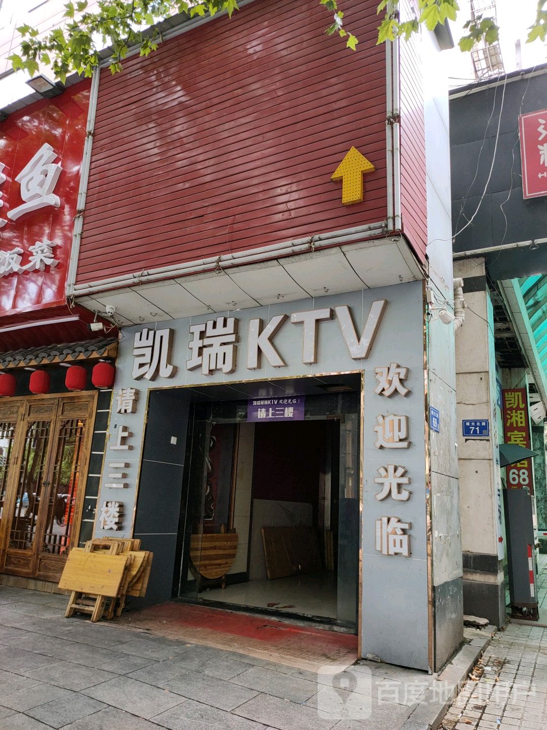 凯瑞KTV