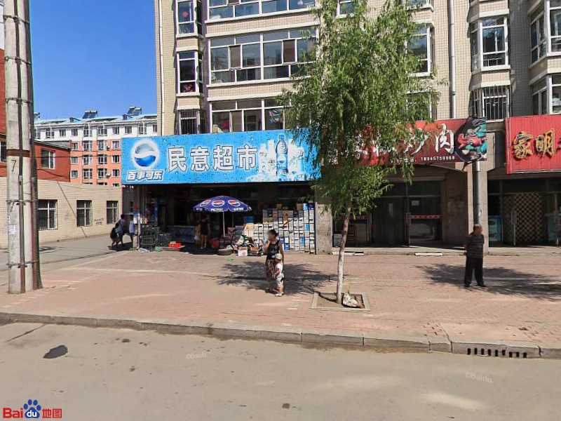 民意超市(北环城东路店)