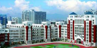 晋江市实验小学