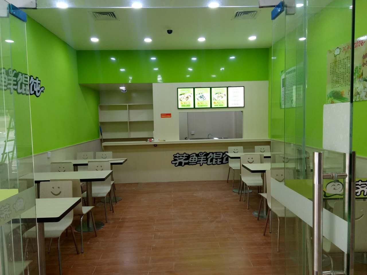 荠鲜馄饨(北部湾商业中心店)