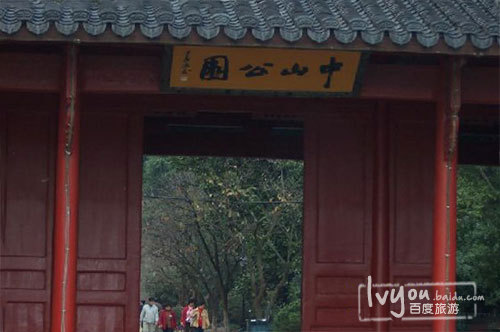 孤山公园