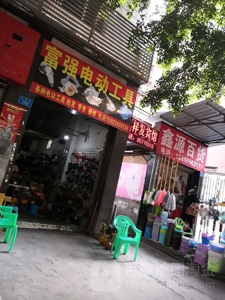金源百货