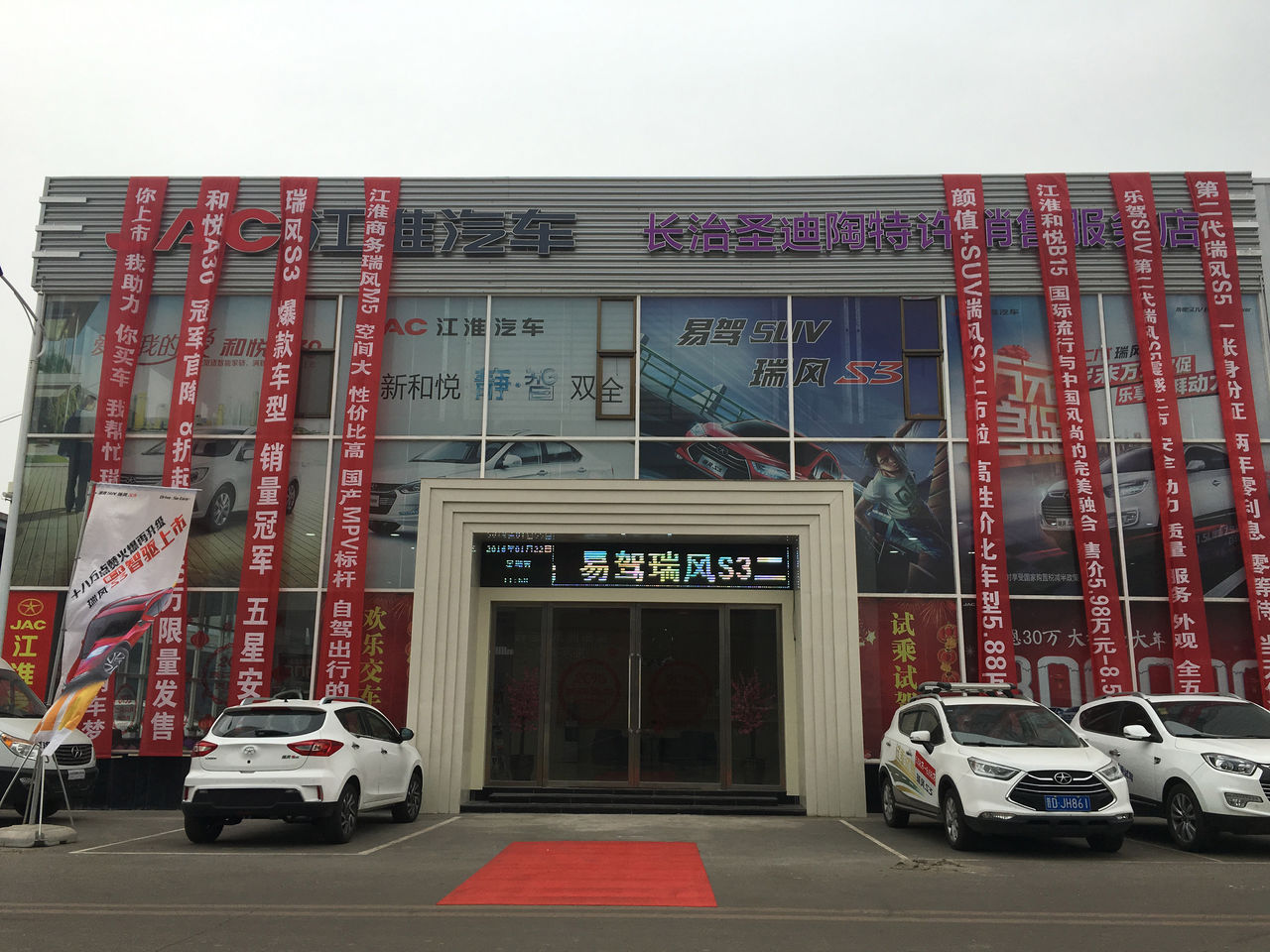 长治市圣迪陶汽车贸易有限公司