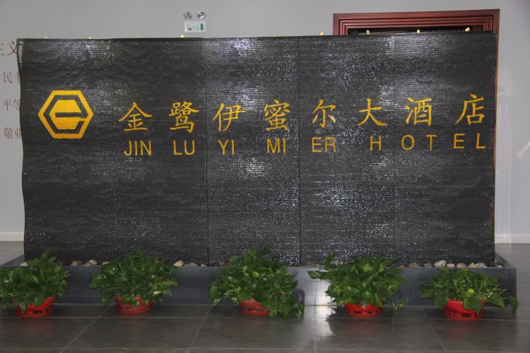 伊蜜尔火锅(一人一锅)