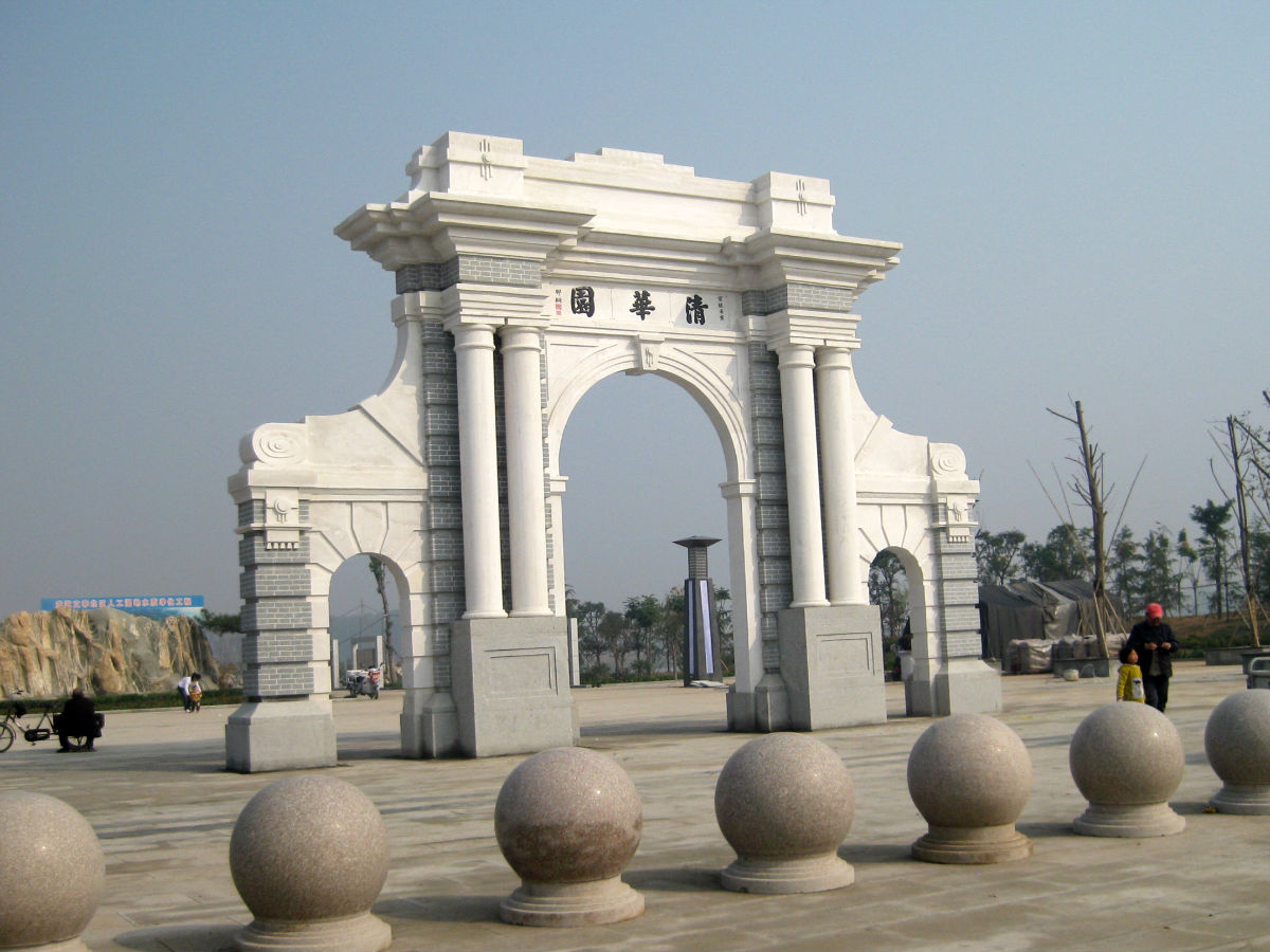 周自齐公园