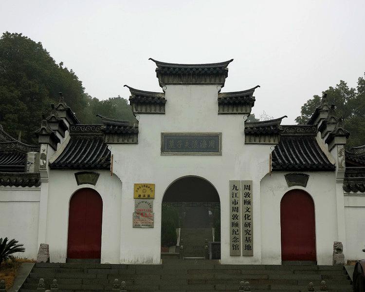 九江市周敦颐纪念馆