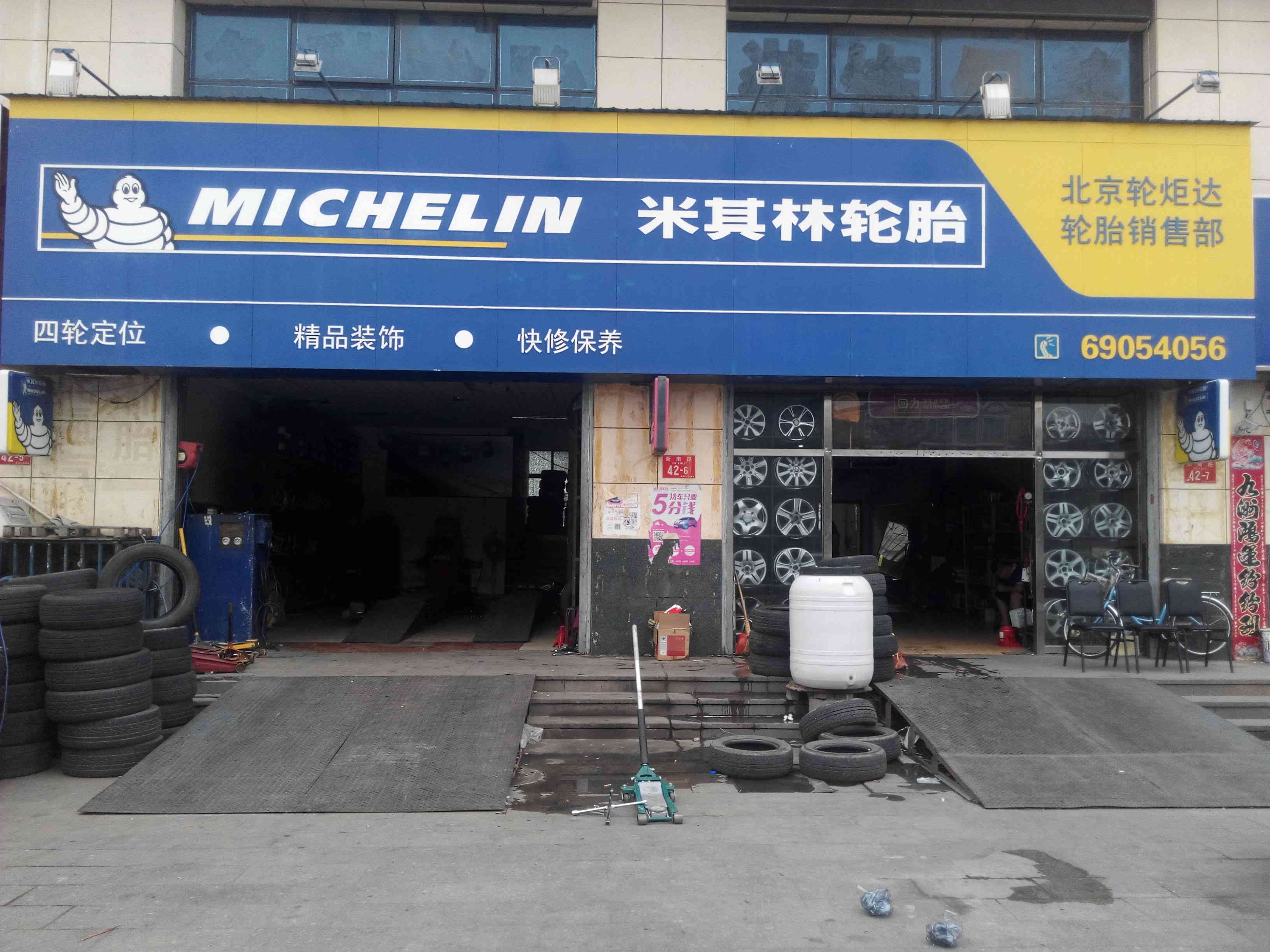 标签:汽车维修汽车保养汽车服务途虎养车(北京密云区长城环岛店)共