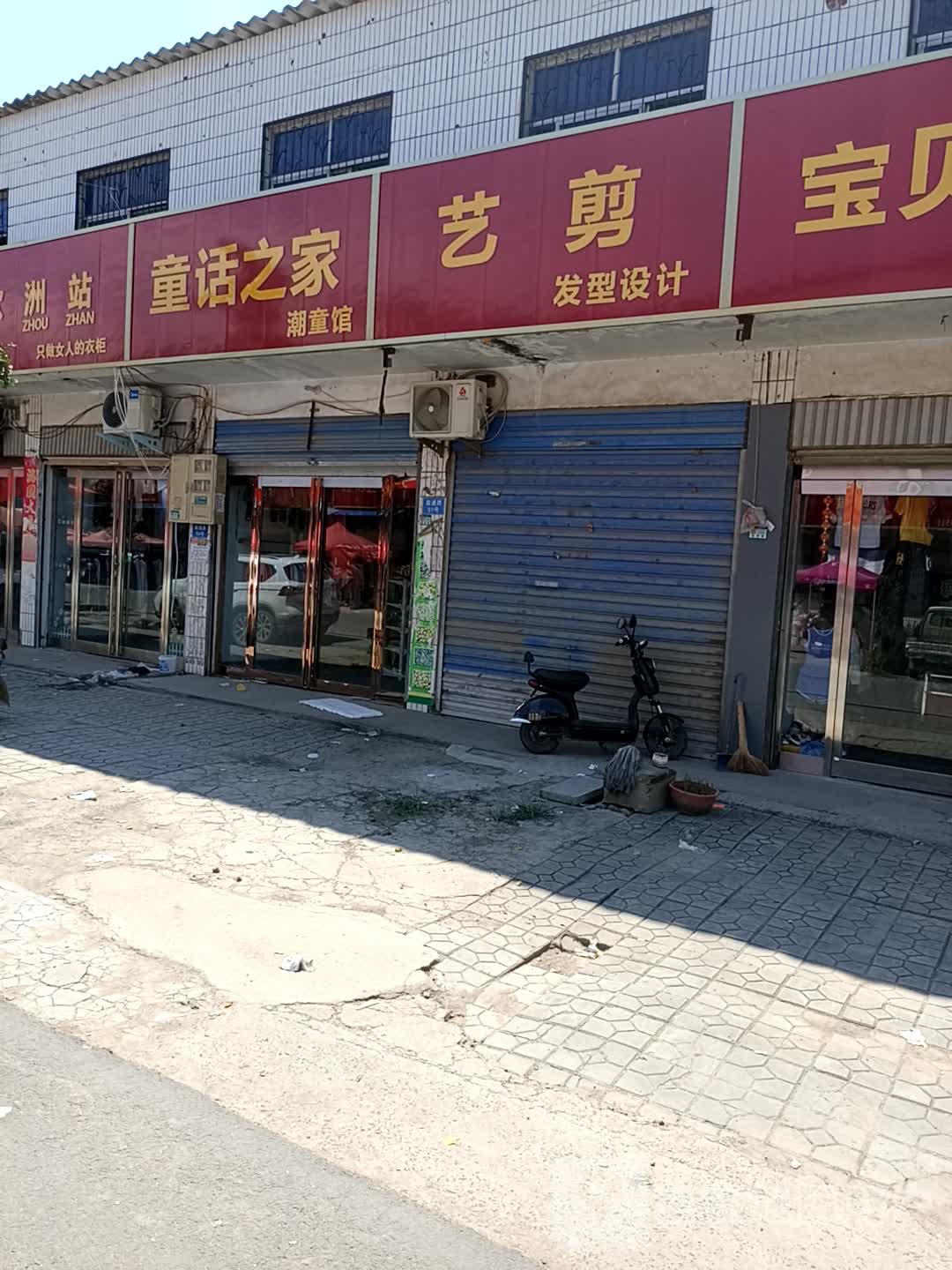 商水县张庄镇欧洲站(政通路店)