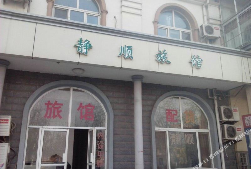 静顺绿馆