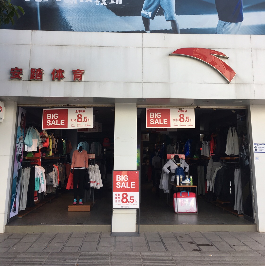 标签 运动装 运动户外 购物 服装店安踏