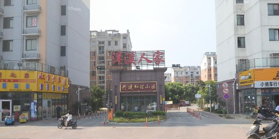 江苏省无锡市惠山区洋溪人家安置小区(上伟路南)