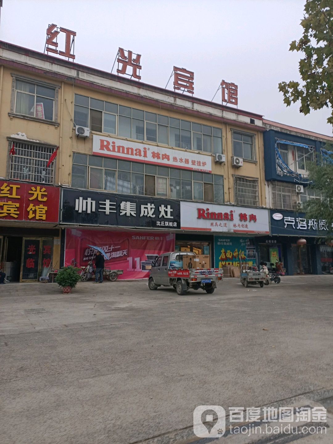 帅丰集成灶(沈丘旗舰店)