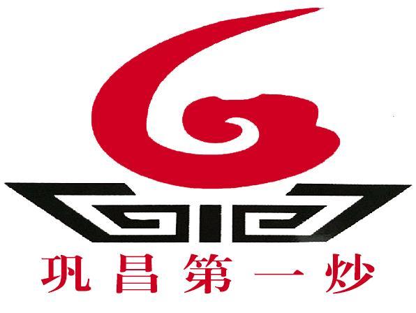 巩昌第一炒(翡翠店)