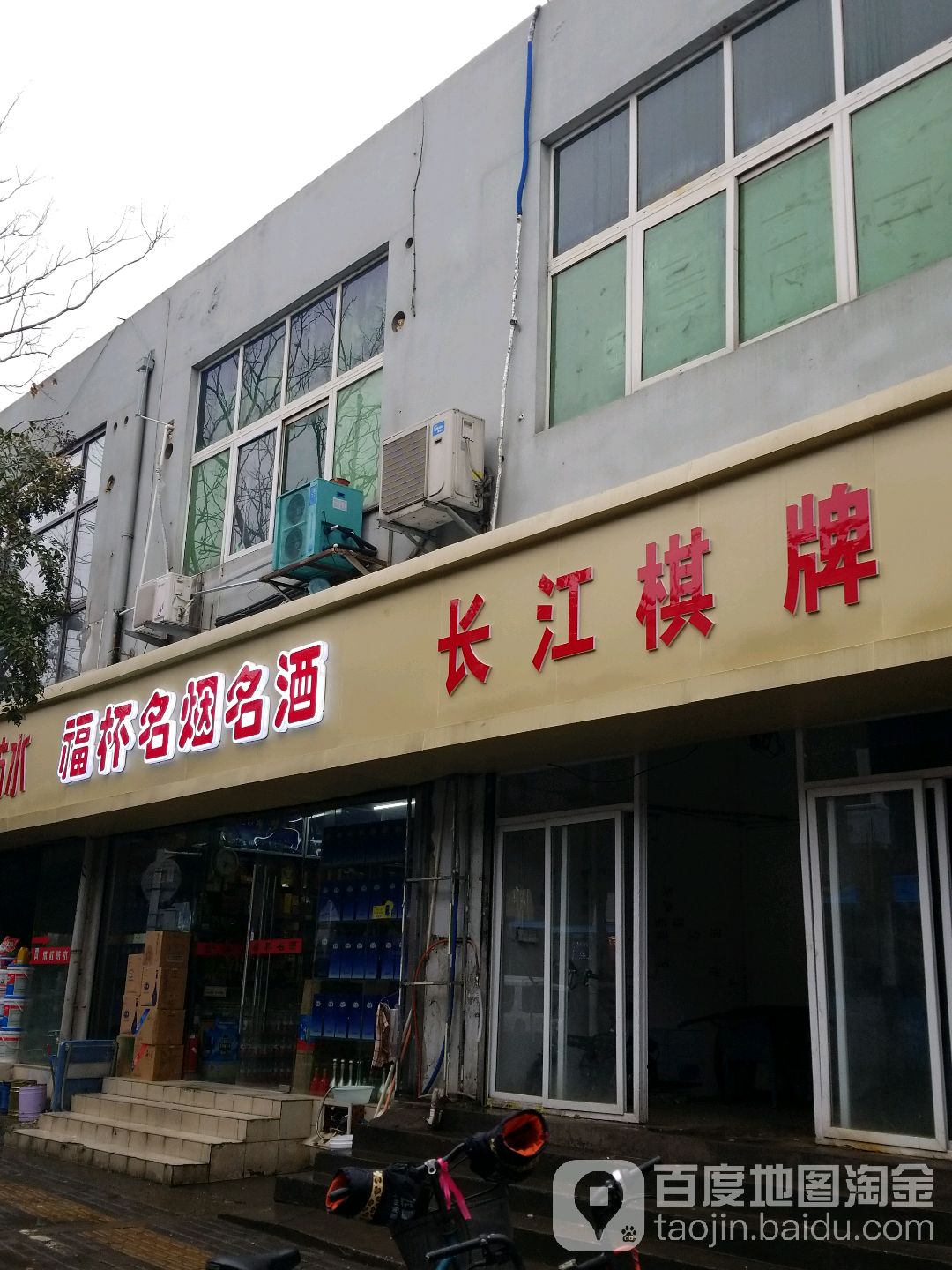 长江棋牌网吧