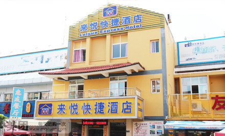 厦门酒店|厦门快捷酒店|厦门商务酒店|厦门经济型快捷酒店|厦门来悦酒店管理有限公司