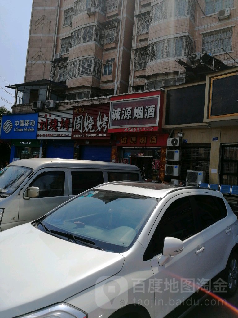 中国移动(阳春路店)
