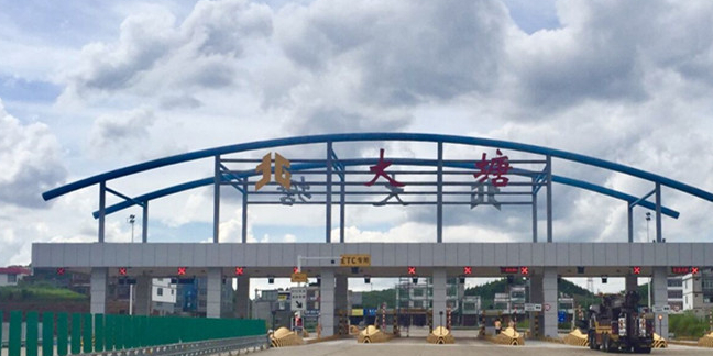 大塘收费站(g6011南韶高速出口)