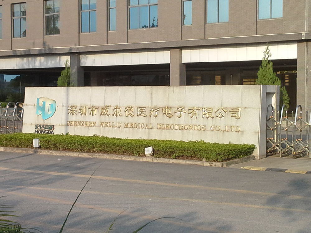 深圳市威尔德医疗电子有限公司