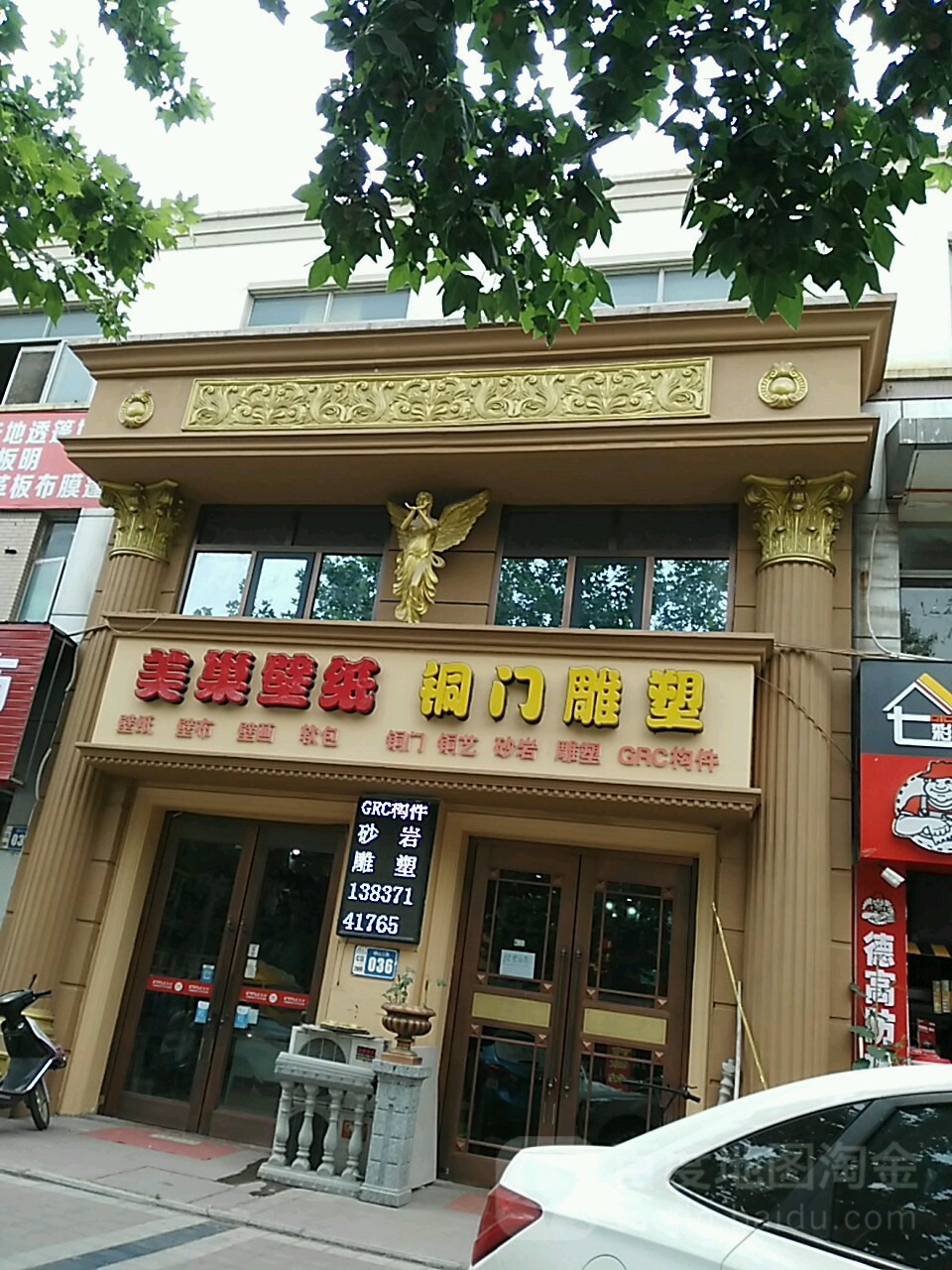 美巢装饰(农业南路店)