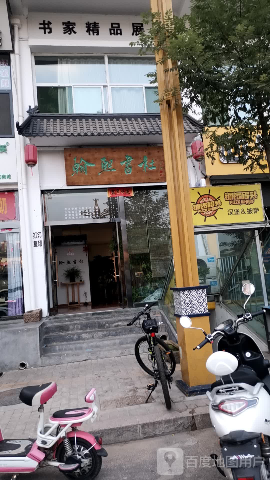 书佳精品展