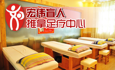 宏伟推拿中心(建鑫花园店)