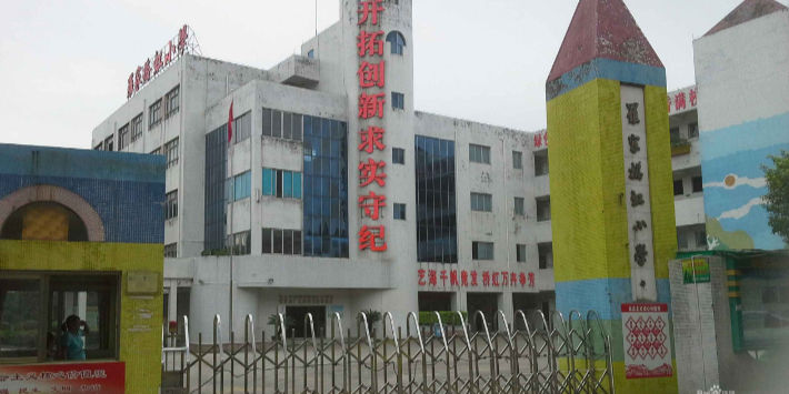 罗家桥虹小学