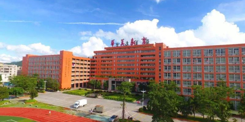 普宁华康美实验学校(揭阳校区)