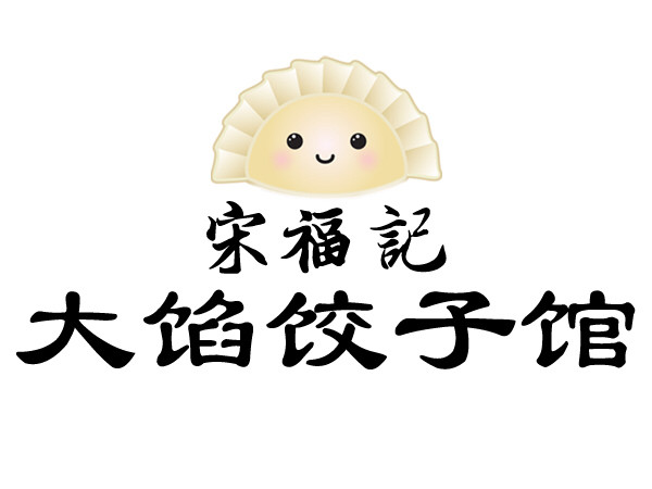 宋福记大馅饺子馆(兴化路店)