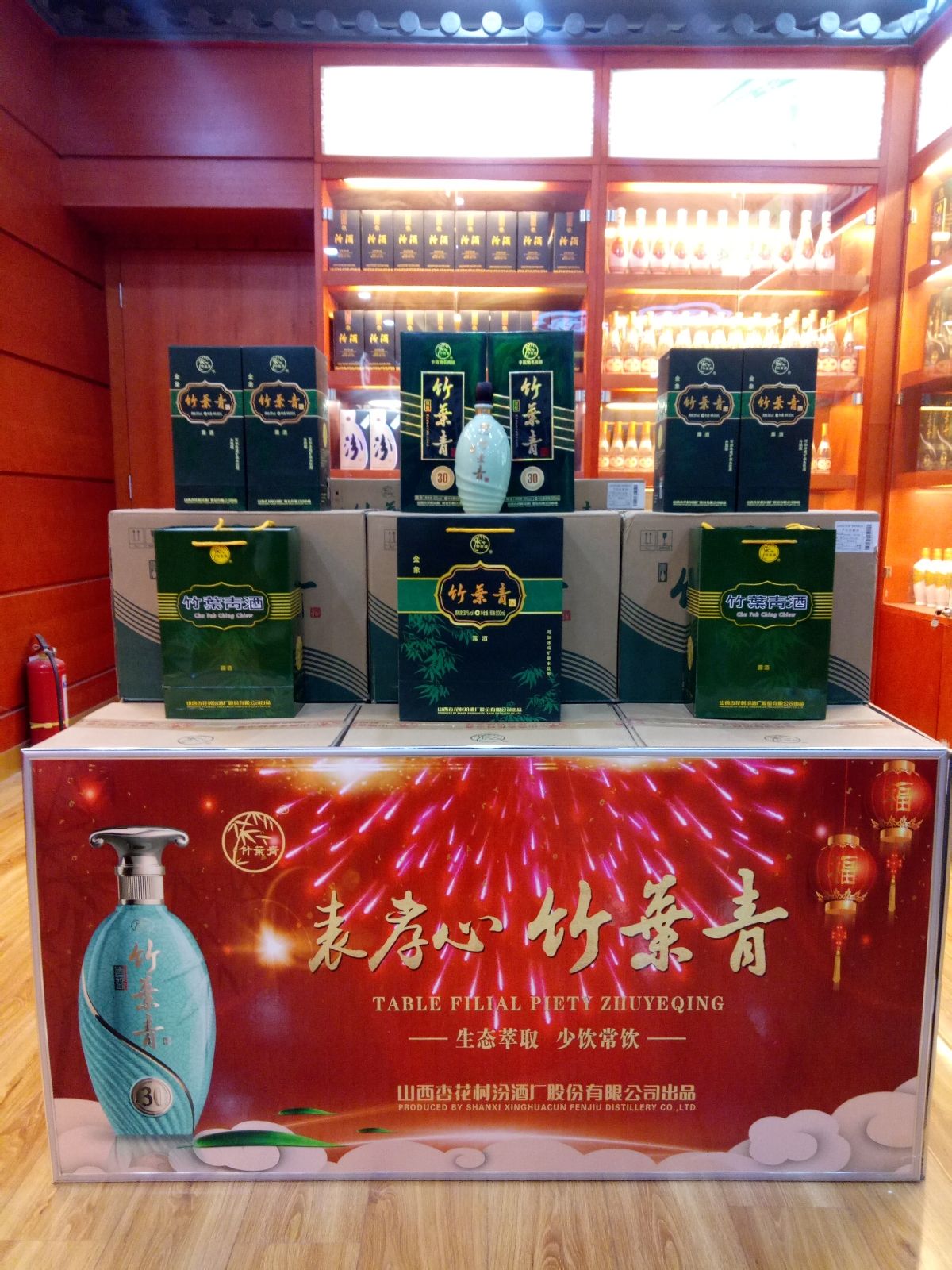 卧龙区七里园乡汾酒(张衡东路店)