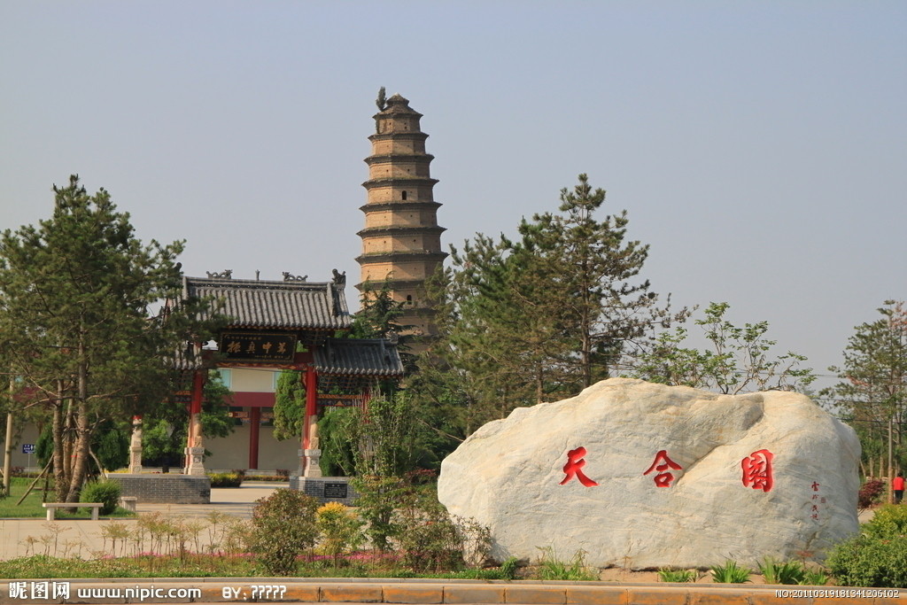 天合园