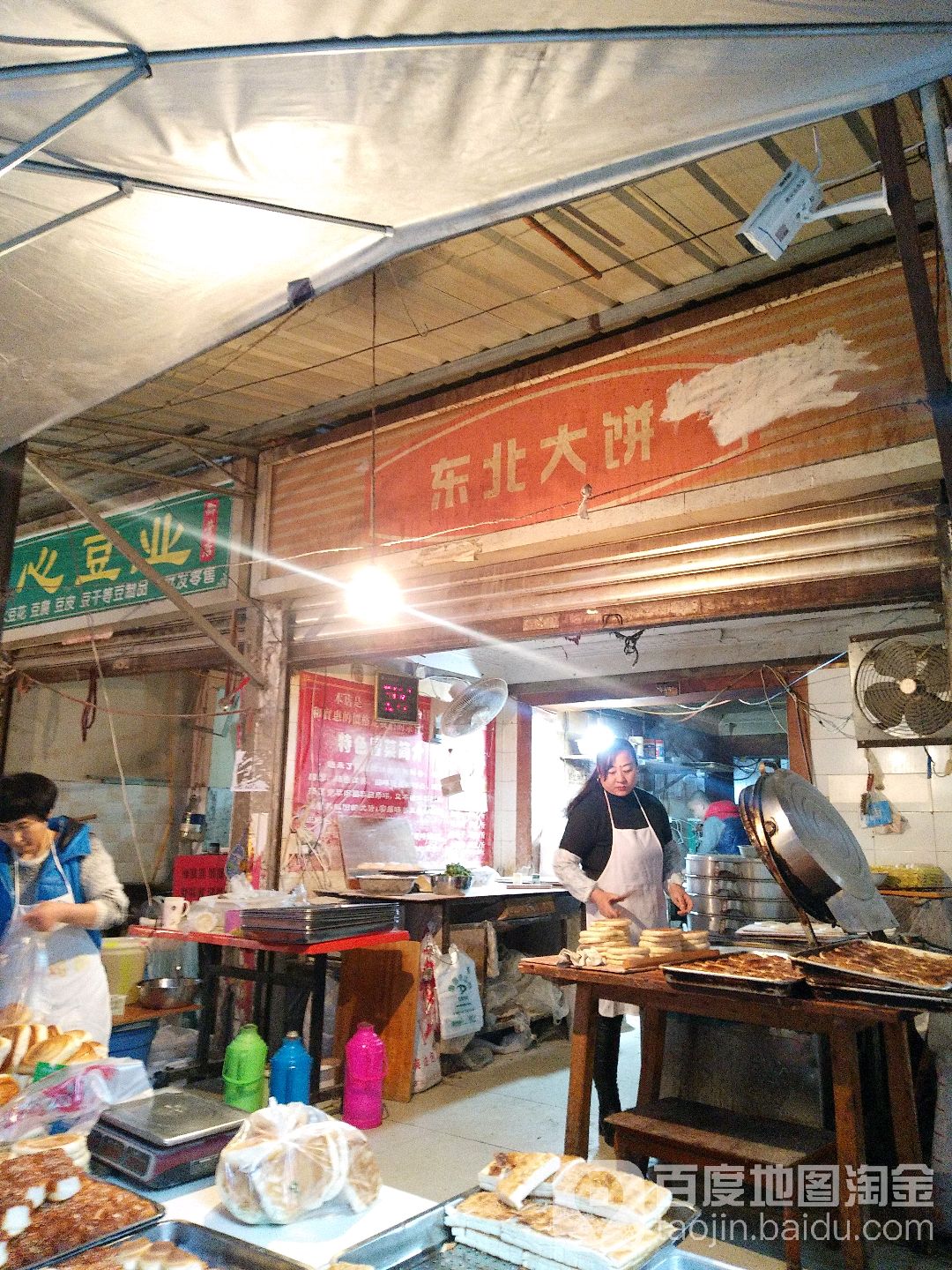 东北大饼(御园街店)