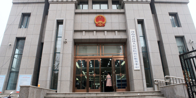 河南省高级人民法院诉讼服务中心