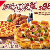 PIZZA HUT必胜客-万大外送店