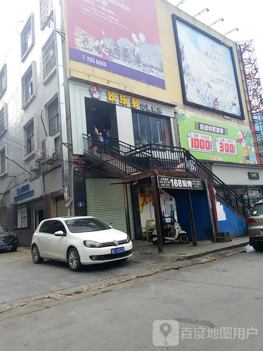 欢乐多亲子主题游乐城(邵东大汉店)