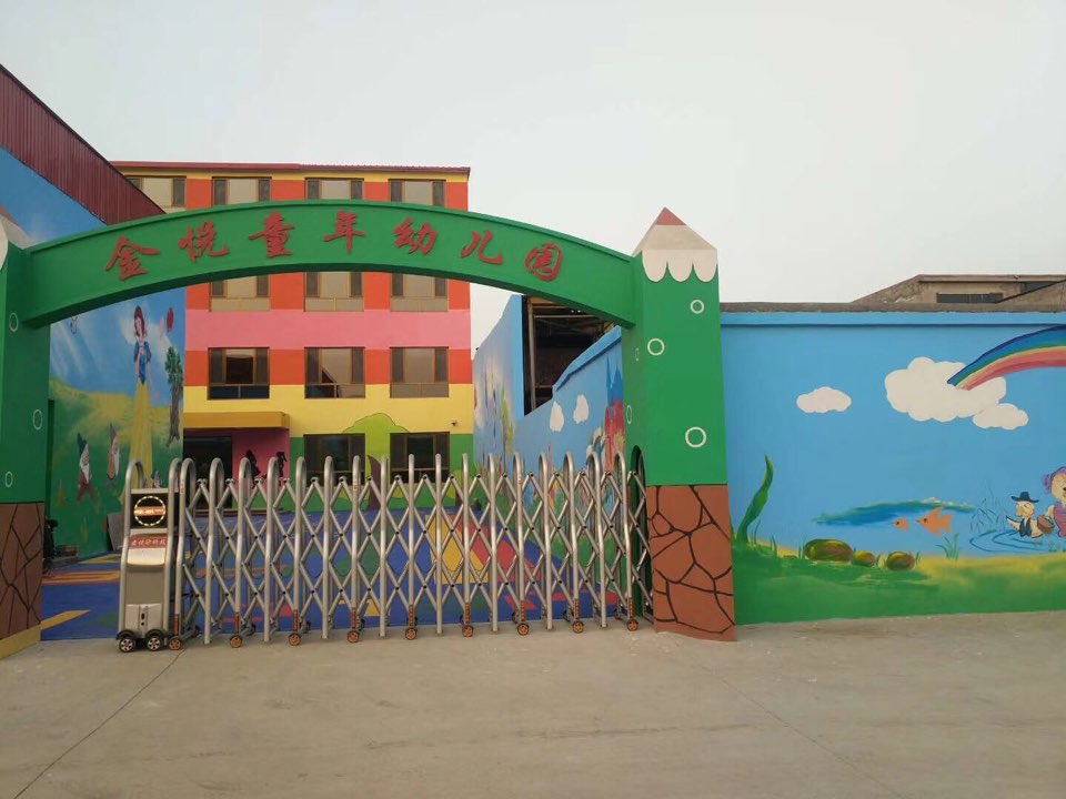 金悦童年幼儿园的图片