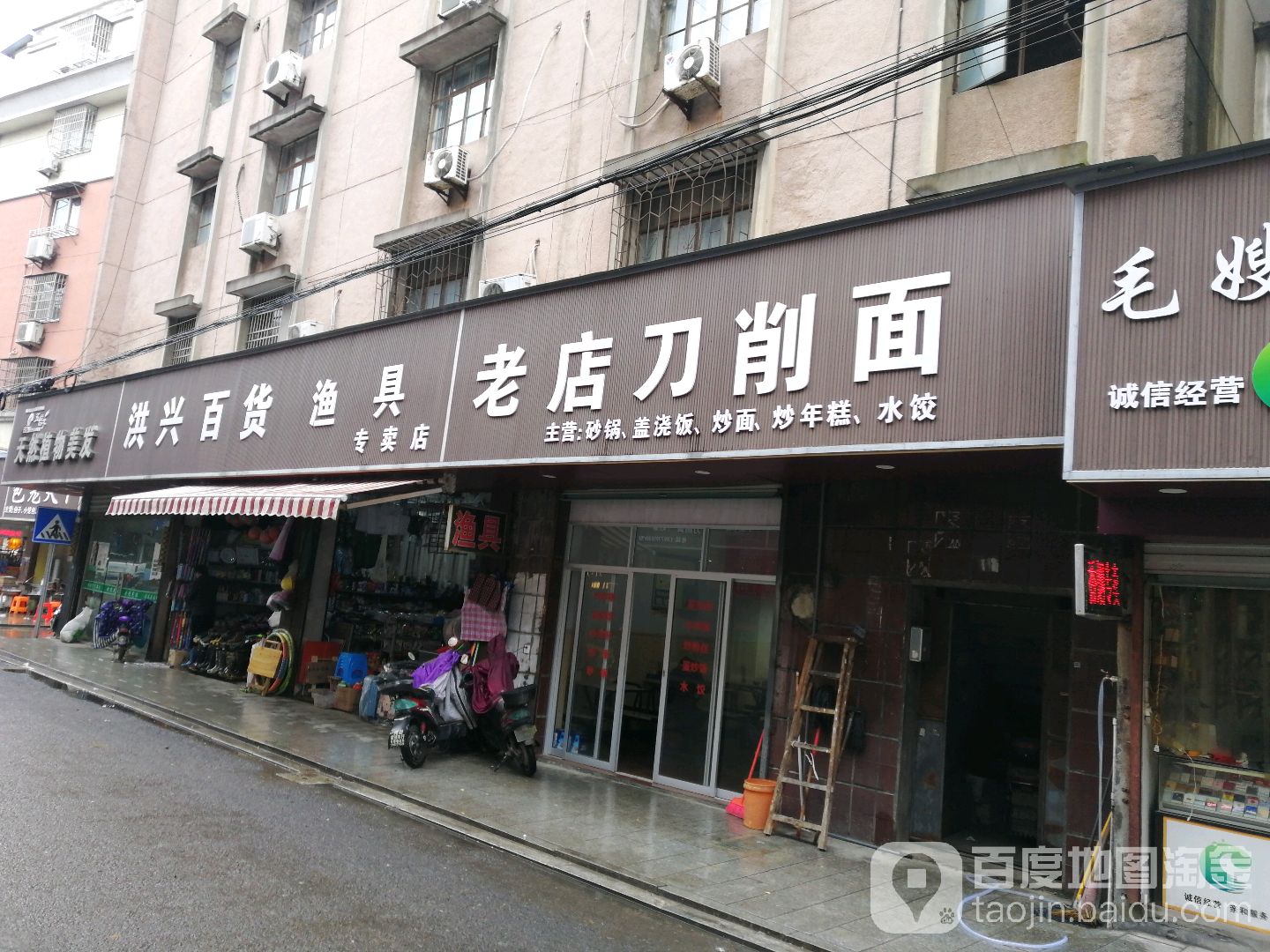 莼湖洪兴渔具专卖店(直街店)