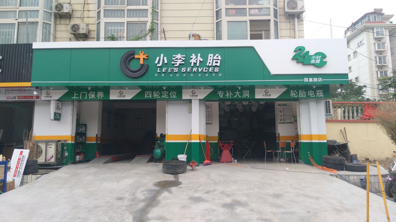 车友会(国基东路店)