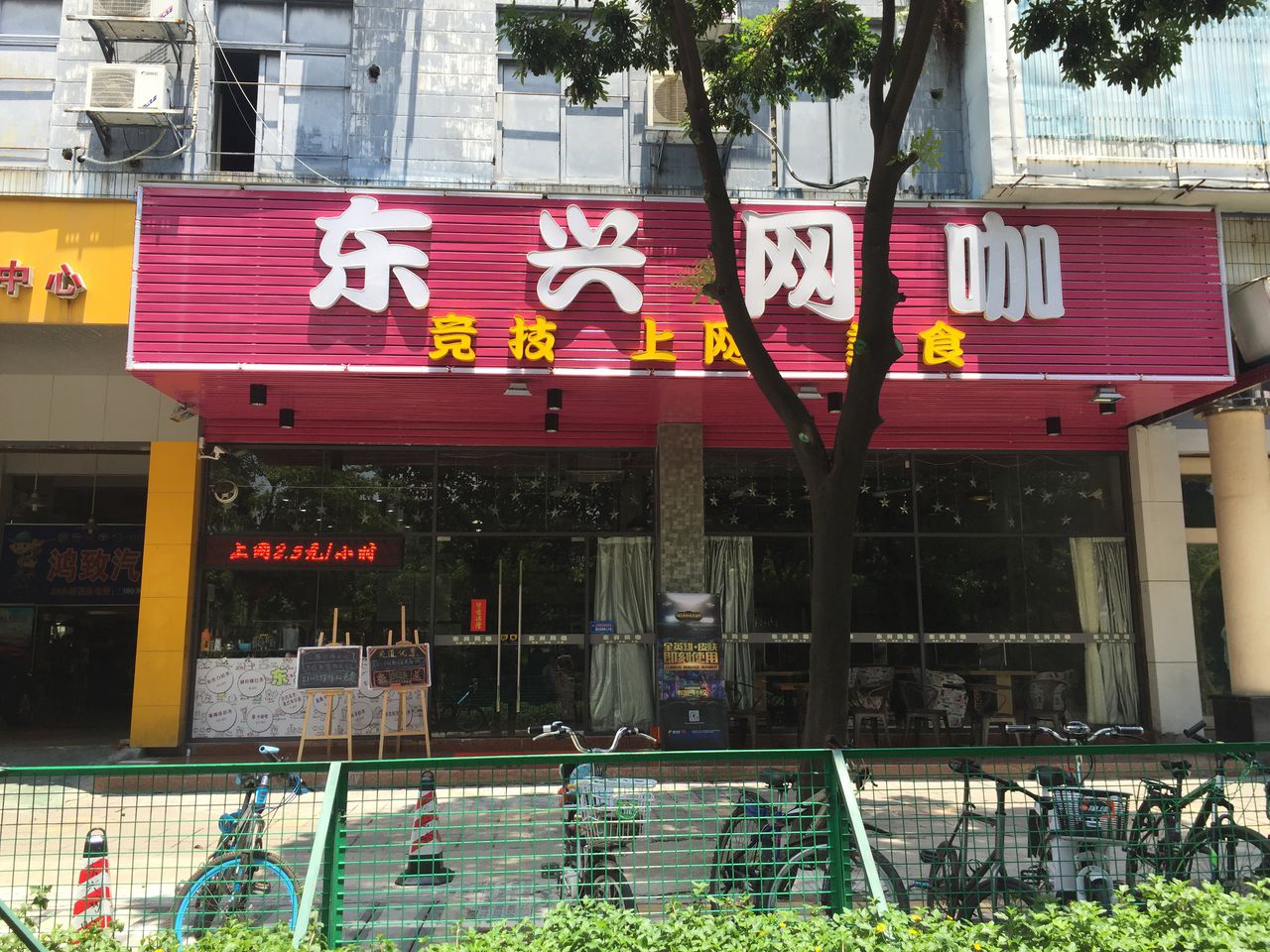 东兴网咖(桂澜中路店)