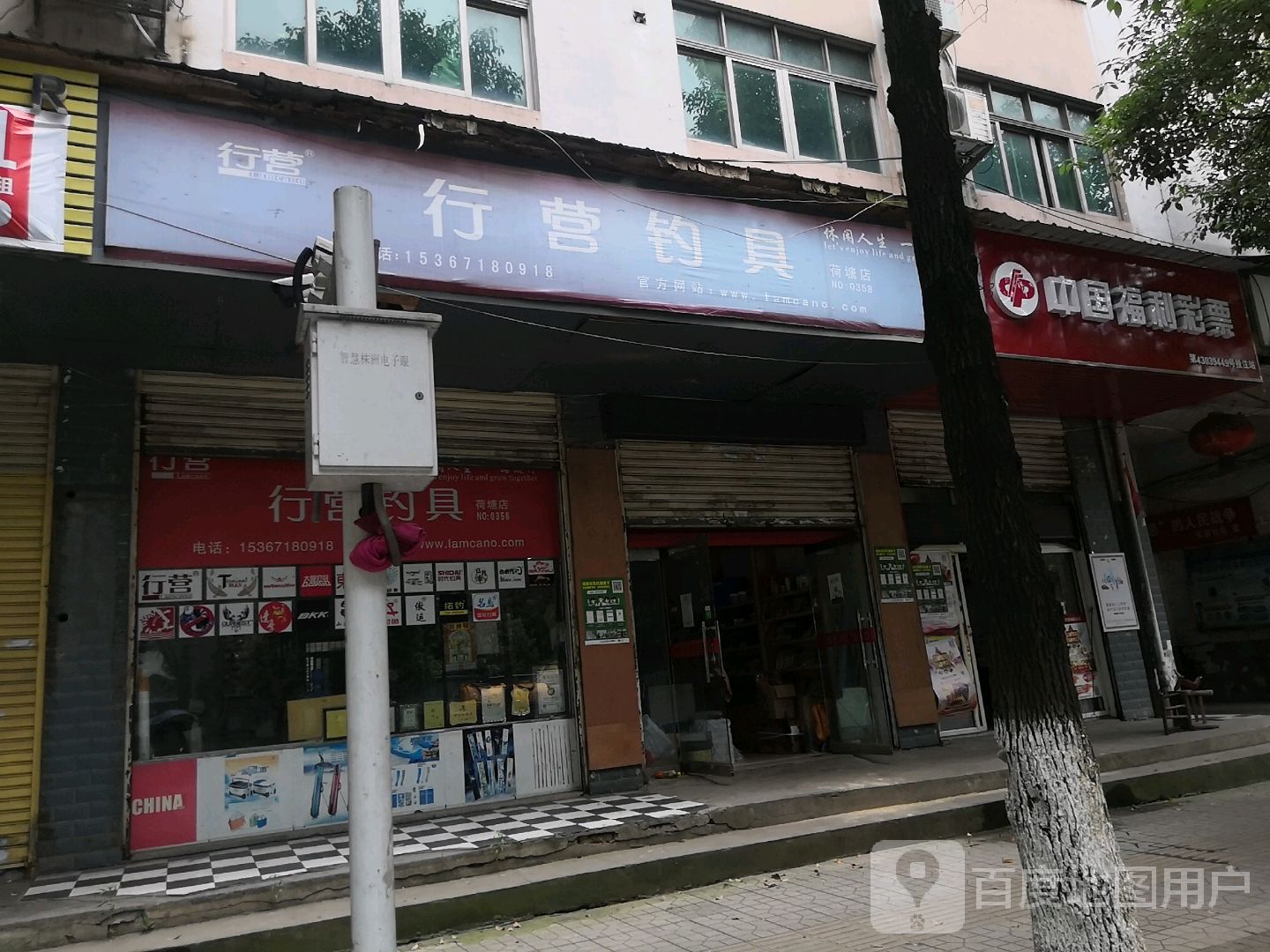 云天钓具