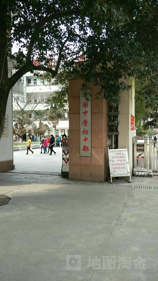 宁国市第一高级中学