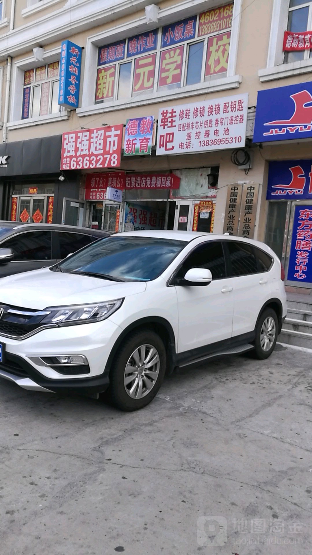 鞋吧修鞋修锁换锁配钥匙