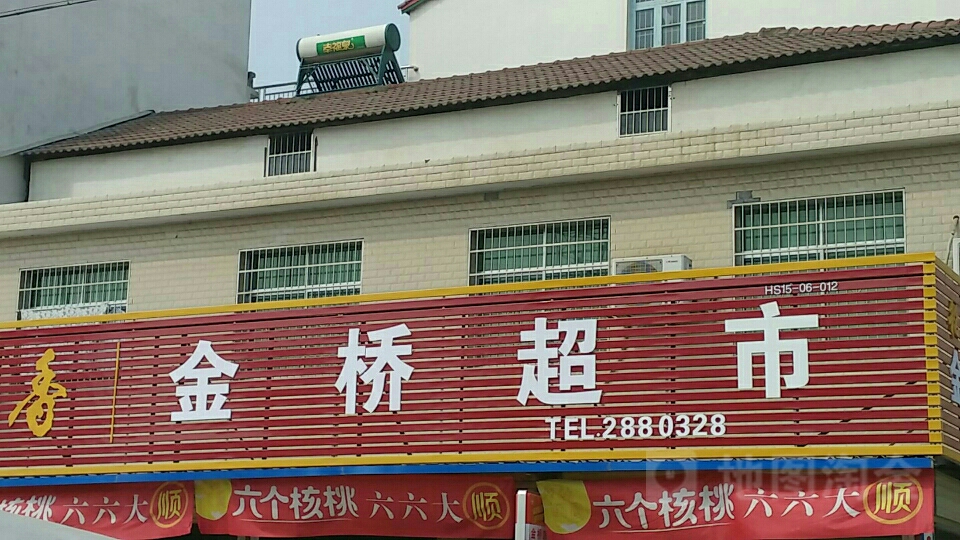金桥超市(大杨西路店)
