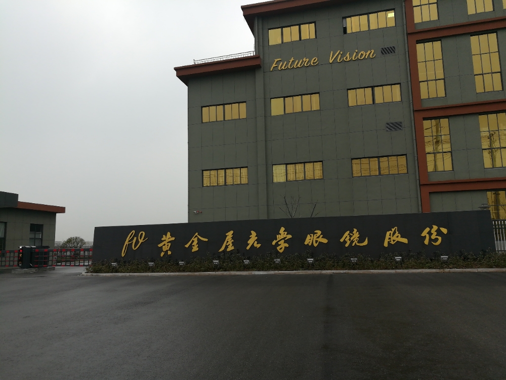 黄金屋大光学眼镜股份